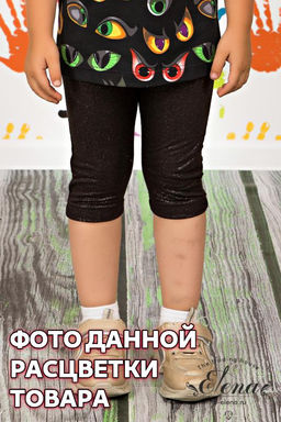 Велосипедки для девочки - Елена фото 4