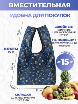 Мод.3, Сумка-майка Принт (SM3Short) Средняя с кармашком. Animalistic НОВИНКА!!! - Moshna фото 2