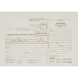 Бланк Приходный кассовый ордер (кн100л.),газетн.бум.20кн/уп