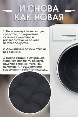 Подушка на стул со спинкой матрас подушка для кресла, 85х42х5 см на резинке и с завязками - Bio-line фото 63