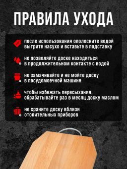 07-3 Доска разделочная ромб большая с мет.руч(х10) - Mayer&boch фото 9