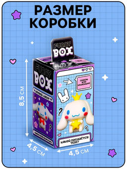 Игрушка - сюрприз Funny box Милый щенок: детский брелок, наклейки - Woow toys фото 2