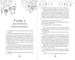 Восхождение фениксов (#1) - Эксмо фото 27