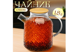 Чайник 1,8 л 20*13,5*18,5 см Crystal glass с ситом+бамб.крышк.с метал.дном с силик.уплот.стекло