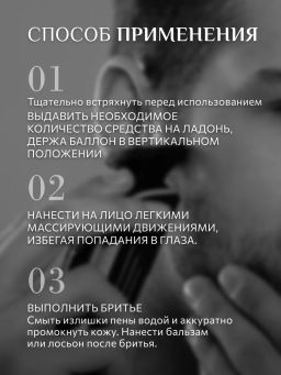 KONDOR Пена для бритья 200мл  фото 7