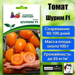 Томат Шурим - Партнер фото 2
