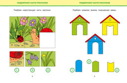 Обучающие тесты. Развиваем интеллект (3-4 года). Земцова О.Н. - Махаон фото 4