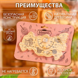 Термометр для бани Карта России, деревянный, 23 х 12 см, Добропаровъ  фото 2