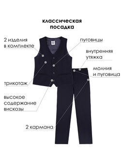 PlayToday / Комплект для мальчика: брюки, жилет