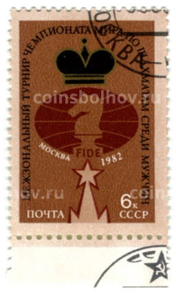 Марка Межзональный турнир чемпионата мира по шахматам среди мужчин 1982 год