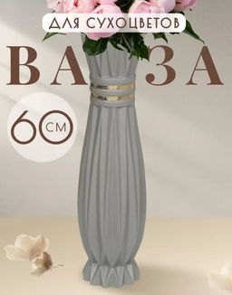 Ваза 60см Золотой узор серая Y3-1302 I.K (318500) /DANIKS/  фото 2