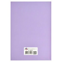 Ежедневник недатированный DIARY арт. 68054 СИЯЙ / А5, 80 л., твёрдый переплёт, полноцветная печать, тиснение цветной фольгой, ламинация "софт-тач" вельвет. Блок - белый офсет, 65 г/м?, печать в одну краску, линия,