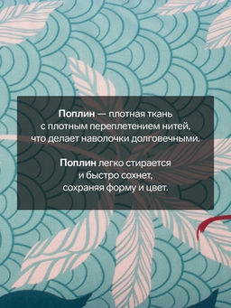Комплект наволочек Этель Парадайс 50х70 см - 2 шт, 100% хлопок, поплин  фото 5