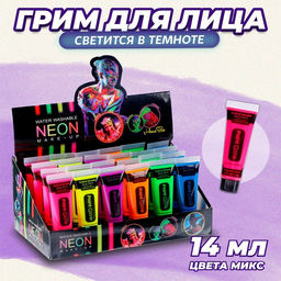 Цена за 24 шт. Грим для лица, неон, светится ночью, 14 мл., МИКС