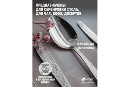 Набор ложек чайных APOLLO genio Sochi 2 пр. фото 2