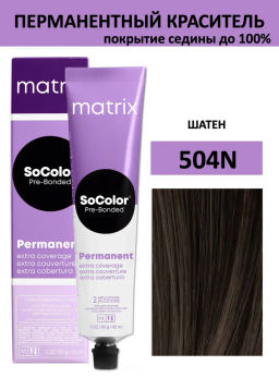 Краска SOCOLOR Beauty 504N шатен Extra Coverage