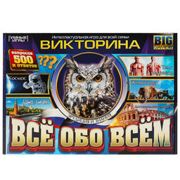 Викторина "Все обо всем" 500 вопросов (ш/к92372, 356495)