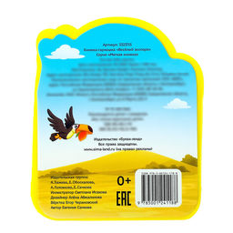 Мягкая книжка- гармошка EVA Весёлый зоопарк стихи, 12 стр. - Буква-ленд фото 4