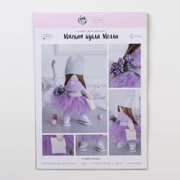 УЦЕНКА Мягкая кукла Молли, набор для шитья, 21×0.5×29.7 см