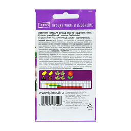 Семена цветов Петуния «Ниагара Орхид», F1, махровая, 10 шт., «Агроуспех»