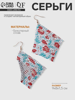 Серьги висячие «Ромб» кольчуга, цветы маки, цвет красно-голубой, 9 см