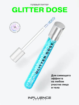 Influence Beauty Глиттер на гелевой основе GLITTER DOSE 05