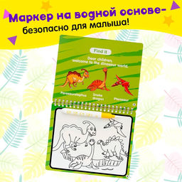 Книжка для рисования водой Рисуем динозавров, с маркером - Simaland фото 4