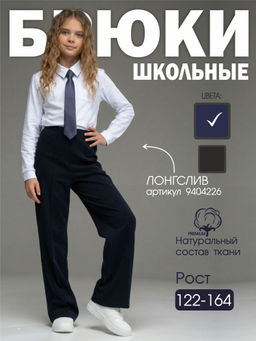 Брюки Looklie.