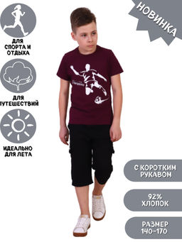 Футболка "Гол" бордо