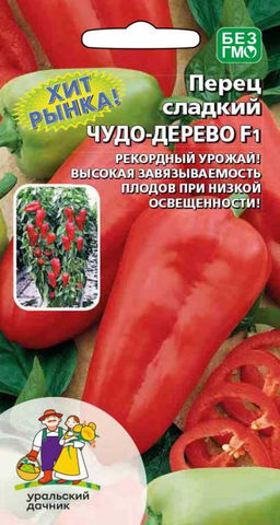 Перец ЧУДО ДЕРЕВО F1  50-60 плодов с каждого растения!