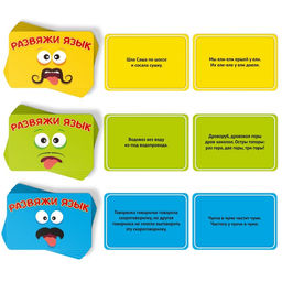 Настольная игра Развяжи язык, на скорость - Лас играс фото 4