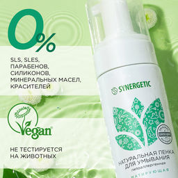 Натуральная пенка для умывания матирующая, 150 мл - Synergetic фото 7