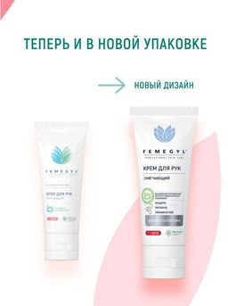 FEMEGYL Крем для рук смягчающий, 30 мл  фото 5