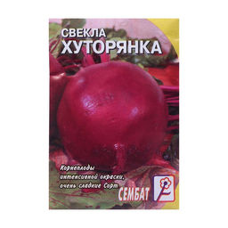 Цена за 5 шт. Семена Свекла "Хуторянка", 2 г