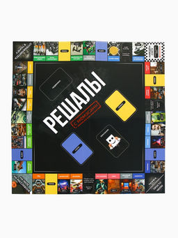 Настольная экономическая игра «РЕШАЛЫ», 2-6 игроков