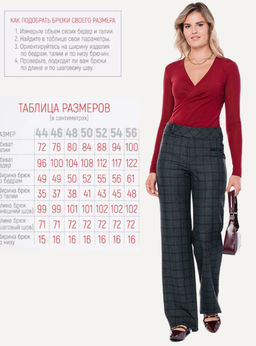 NOBBY, Женские брюки 4113Х
