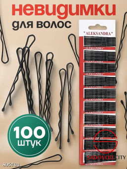Невидимка для волос 100 шт.