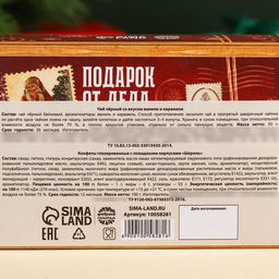 Подарочный набор Новогодняя посылка: чай чёрный со вкусом: ваниль и карамель 50 г., конфеты шоколадные 100 г. - Фабрика счастья фото 6
