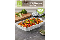 Блюдо для сервировки 800 мл 27*16*5 см Веточки-цветочки, фарфор