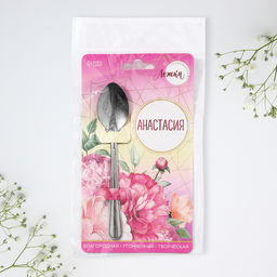Цена за 3 шт. Ложка чайная именная Анастасия, h=14 см