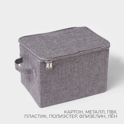 Кофр для хранения вещей LaDо́m «Грэй», 30×21×20 см, серый
