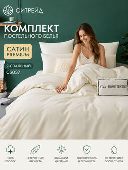 Комплект постельного белья Однотонный Сатин CS037
