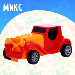 Машина инерционная Ретро, МИКС - Simaland фото 10