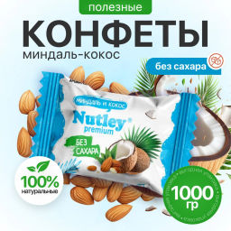 Экоконфеты Nutley Premium Миндаль - Кокос  фото 2