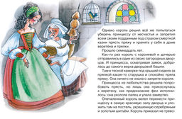 Спящая красавица (нов.обл.). Перро Ш. - Махаон фото 4