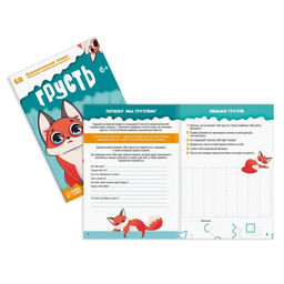 Набор книг Психологический тренинг. Развиваем эмоциональный интеллект. 4 в 1, 6+ - Лас играс фото 4