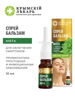 Спрей-бальзам Мята, 10 мл