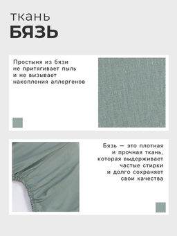 Простыня Этель 200х215, цвет серо-зелёный, 100% хлопок, бязь 125г/м2  фото 6