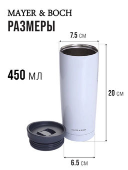 30513 Термокружка 450 мл нерж MB (х24)