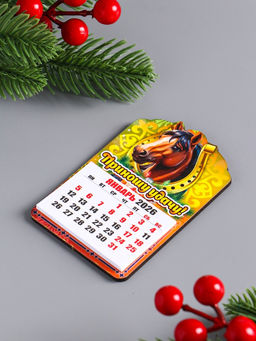 Цена за 2 шт. Магнит на холодильник и календарь отрывной 2026 «Новогодний конь. Приношу удачу», 9.5×6.5 см